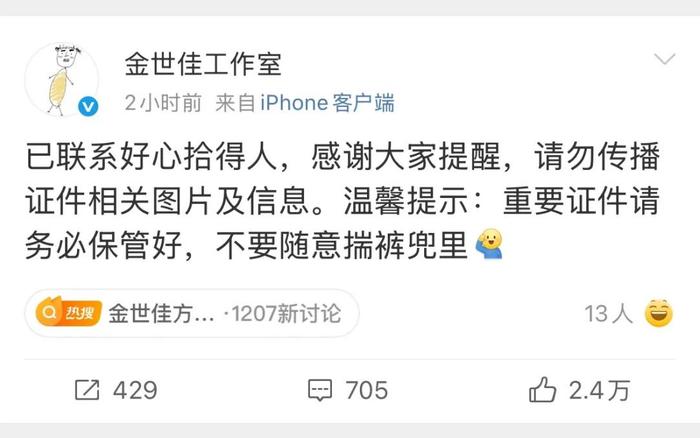 金世佳工作室官方微博。 