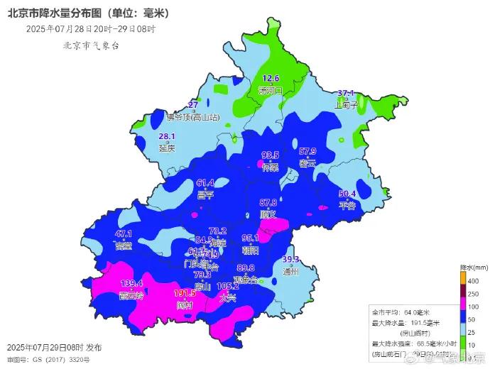 7月28日20时-29日08时北京市降水量分布图(图源:气象北京)