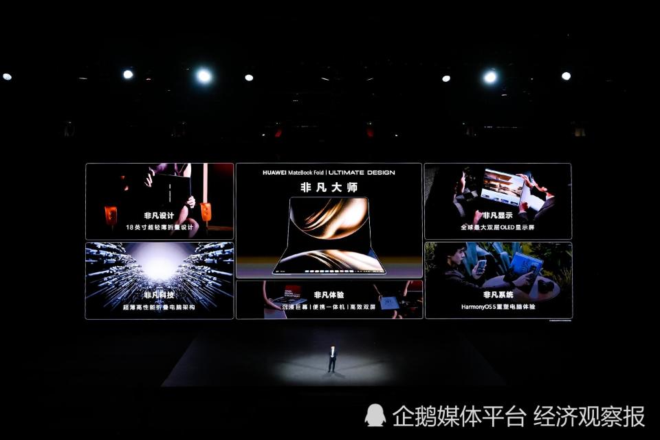 “零帧起手”的华为鸿蒙电脑操作系统来了